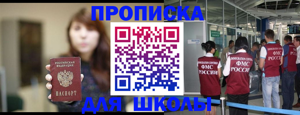 прописка от собственника в Мегионе