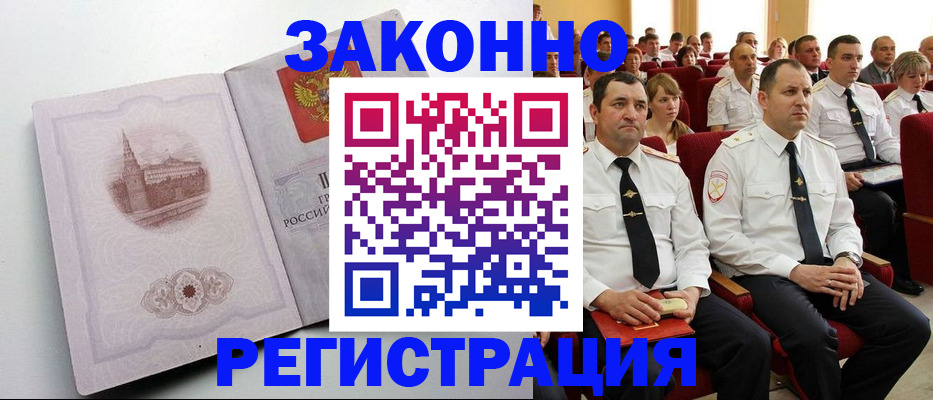 прописка от собственника в Мегионе
