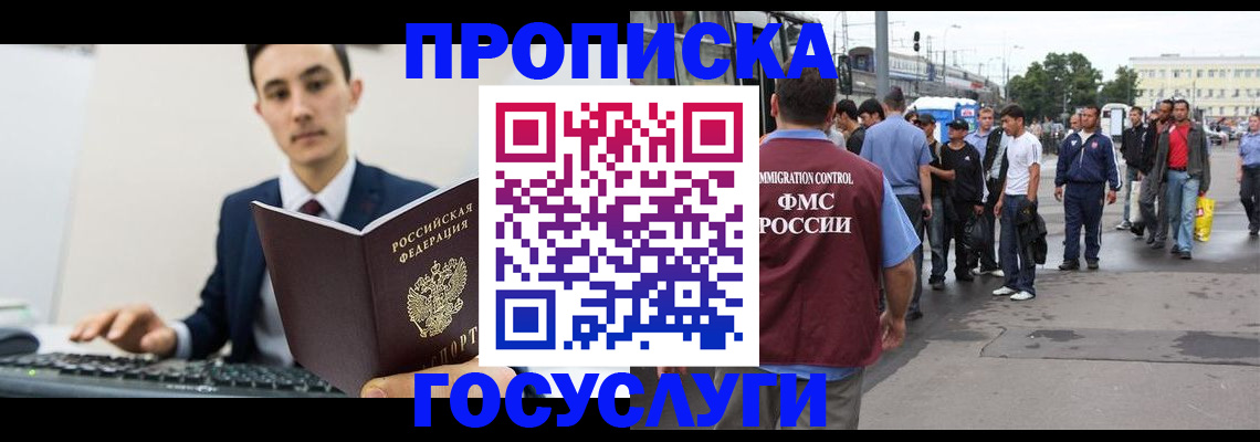 временная регистрация законно в Мегионе